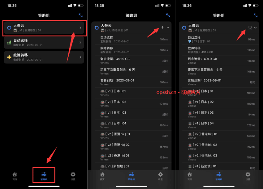 Stash客户端选择节点或规则策略