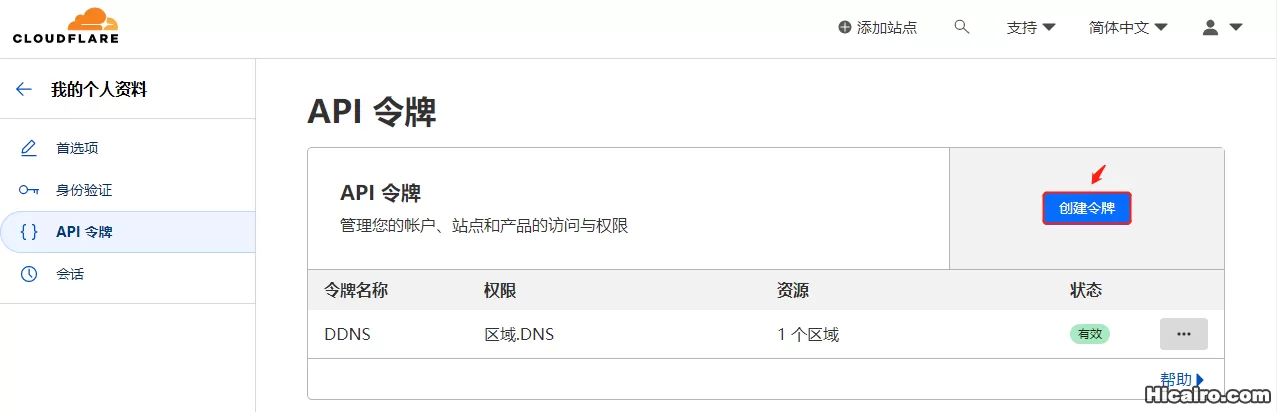 3-DDNS-Token-1.webp