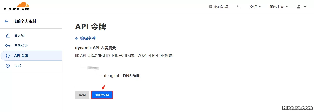 6-DDNS-Token-4.webp