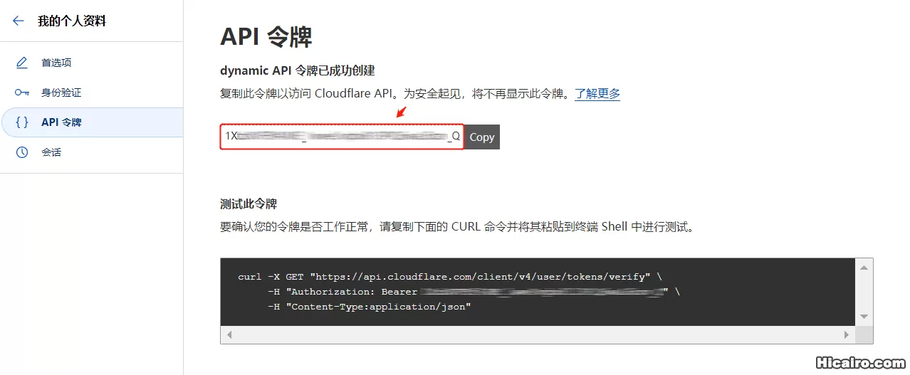 7-DDNS-Token-5.webp
